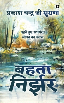 Paperback Behta Nirzar: Behte hue sangharshrat Jeevan ka kavya [Hindi] Book