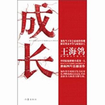 Paperback Cheng Zhang [Chinese] Book