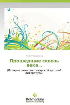 Paperback Proshedshie Skvoz' Veka... [Russian] Book