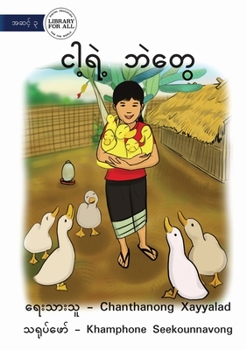 Paperback My Little Ducks - ငါ့ရဲ့ ဘဲတွေ [Burmese] Book