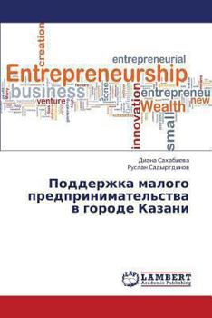 Paperback Podderzhka Malogo Predprinimatel'stva V Gorode Kazani [Russian] Book