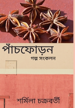 Hardcover Panch Phoron [Bengali] Book