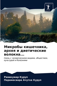 Paperback &#1052;&#1080;&#1082;&#1088;&#1086;&#1073;&#1099; &#1082;&#1080;&#1096;&#1077;&#1095;&#1085;&#1080;&#1082;&#1072;, &#1072;&#1088;&#1093;&#1077;&#1103; [Russian] Book