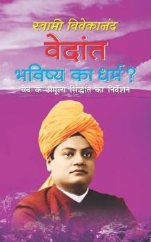 Paperback Vedant Bhavishya Ka Dharam ?: Swami Vivekananda Sahitya [Hindi] Book