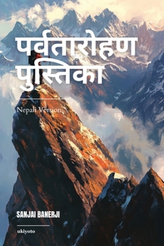 Paperback The Mountaineering Handbook Nepali Version [Nepali] Book