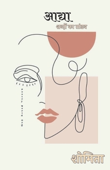 Paperback Aadhya [Hindi] Book