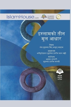 Paperback The Three Fundamental Principles / इस्लामको तीन मूल आध [Nepali] Book