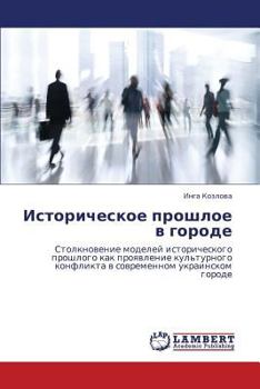 Paperback Istoricheskoe Proshloe V Gorode [Russian] Book