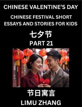 Chinese Festival Short Essays and Stories for Kids (Part 21)- Chinese Valentine's Day, Qi Xi Festival, Fast Learn Mandarin Chinese Language, History ... of HSK All Levels, Beg (Chinese Edition)