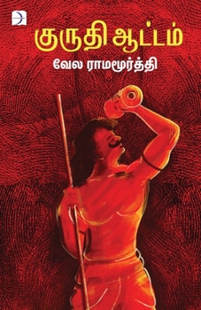 Paperback Kuruthi Attam [Tamil] Book