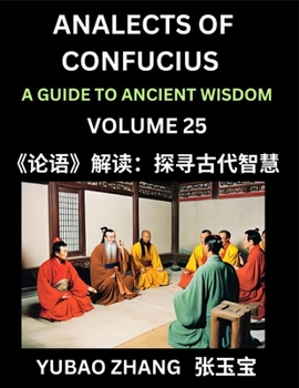 Analects of Confucius (Part 25)- A Guide to Ancient Wisdom, Learn Chinese Language and Culture with Quotes and Sayings from Lunyu, Confucianism ... Confucius and His Disciples (Chinese Edition)