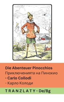 Die Abenteuer Pinocchios / Приключенията на Пинокио: Tranzlaty Deutsch Български (Deutsch Български)