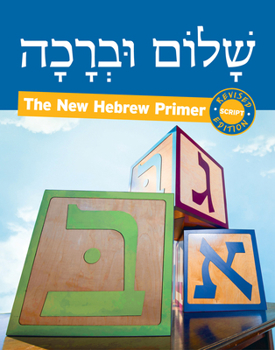 Paperback Shalom Uvrachah: Hebrew Primer Script Edition (Revised) [Hebrew] Book