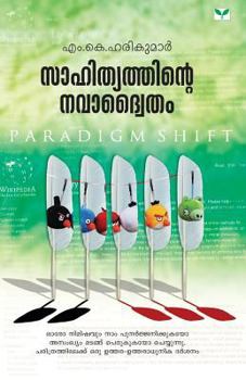 Paperback Sahithyathinte Navadwaitham [Malayalam] Book