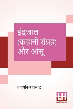 Paperback Indrajaal (Kahani Sangraha) Aur Aansu [Hindi] Book