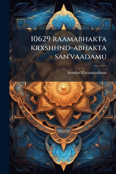 Paperback 10629 raamabhakta krxshhnd-abhakta san'vaadamu [Telugu] Book