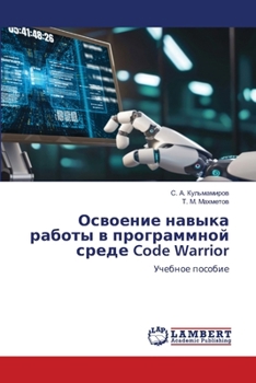 Paperback Освоение навыка работы в [Russian] Book