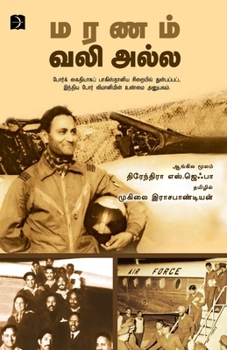 Paperback Death wasn't Painful [Tamil] Book