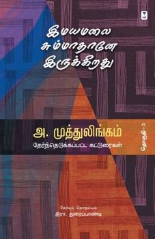 Paperback Imayamalai Summathane Irukkirathu [Tamil] Book