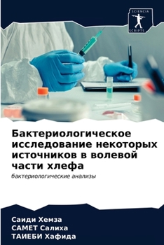 Paperback &#1041;&#1072;&#1082;&#1090;&#1077;&#1088;&#1080;&#1086;&#1083;&#1086;&#1075;&#1080;&#1095;&#1077;&#1089;&#1082;&#1086;&#1077; &#1080;&#1089;&#1089;&# [Russian] Book