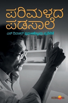 Paperback PARIMALADA PADASAALE (Kannada) [Kannada] Book