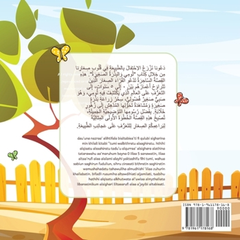 Paperback &#1578;&#1615;&#1608;&#1605;&#1616;&#1610; &#1608;&#1614;&#1575;&#1604;&#1618;&#1576;&#1616;&#1584;&#1618;&#1585;&#1614;&#1577;&#1615; &#1575;&#1604;& [Arabic] Book