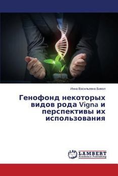 Paperback Genofond Nekotorykh Vidov Roda Vigna I Perspektivy Ikh Ispol'zovaniya [Russian] Book