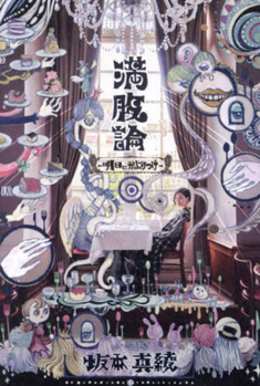 Hardcover Happy and Satisfied [Japanese] Book