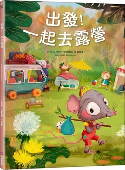 Paperback Let's Go! Go Camping [Chinese] Book