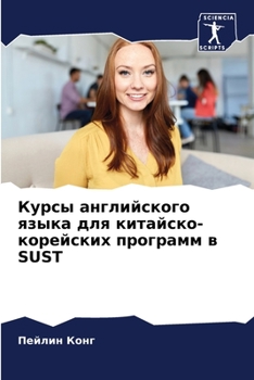 Paperback Курсы английского языка [Russian] Book