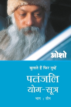 Paperback Patnjali Yog Sutra 3 [Hindi] Book