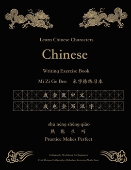 Paperback Learn Chinese Characters Writing Exercise Book Mi Zi Ge Ben &#31859;&#23383;&#26684;&#32451;&#20064;&#26412; Cool Dragon Calligraphy Alphabets Letteri Book