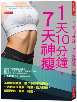 Paperback 10 Minutes a Day, Slim Down in 7 Days [Chinese] Book