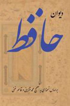 Paperback The Complete Ghazals of Hafez: (divan-E Hafez) [Persian] Book
