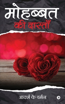 Paperback Mohabbat KI Daastaan [Hindi] Book