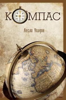 Paperback Komnac: A Resource Book of Biblical Beliefs [Russian] Book