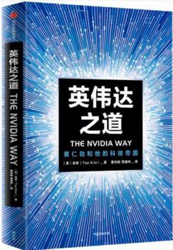Paperback ?????(???)THE NVIDIA WAY(Chinese version) [Chinese] Book
