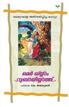 Rubaiyat