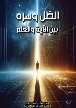 Paperback الظل وسره..: بين الآية والع [Arabic] [Large Print] Book