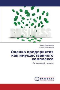 Paperback Otsenka Predpriyatiya Kak Imushchestvennogo Kompleksa [Russian] Book