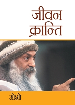 Paperback Jeevan Kranti [Hindi] Book