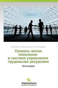 Paperback Uroven' Zhizni Naseleniya V Sisteme Upravleniya Trudovymi Resursami [Russian] Book