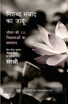 Paperback Nishabda Samvaad Ka Jaadu - Jivan ki 111 Jigyasaaon Ka Samadhaan (Hindi) [Hindi] Book