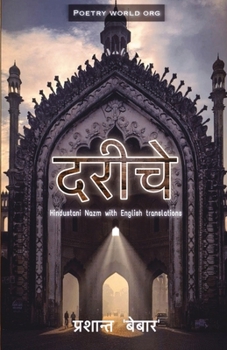 Paperback Dareeche [Hindi] Book