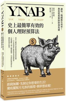 Paperback You Need a Budget: The Proven System for Breaking the Paycheck-To-Paycheck Cycle, Getting Out of Debt, and Living the Life You Want [Chinese] Book