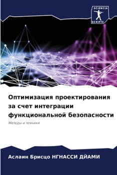 Paperback Оптимизация проектиров&# [Russian] Book
