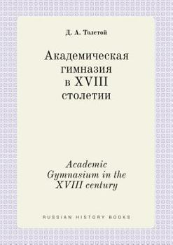 Paperback Academic Gymnasium in the XVIII century [Russian] Book