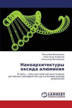 Paperback Nanoarkhitektury Oksida Alyuminiya [Russian] Book