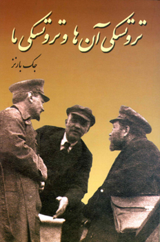 Their Trotsky and Ours: Communist Continuity Today (New International)