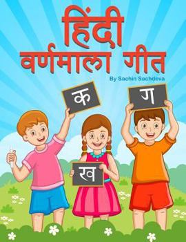 Paperback Hindi Varnamala Geet: Sing along and learn Hindi Vowels and Consonants Book